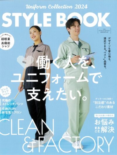 ベスト/STYLEBOOK